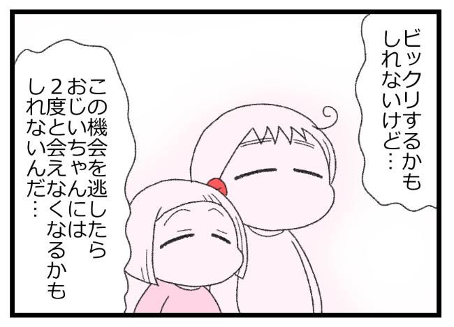 預金資産ゼロの父が倒れた話／エェコ