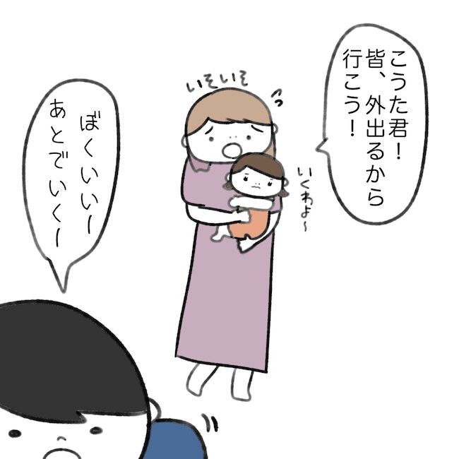 毎日来るご近所こうた君／かかじり