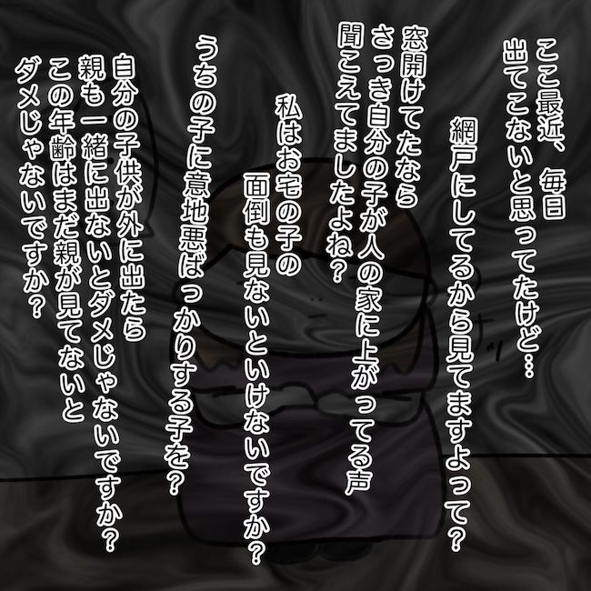 毎日来るご近所こうた君／かかじり