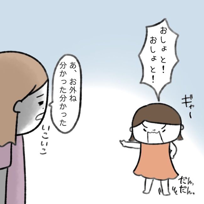 毎日来るご近所こうた君／かかじり