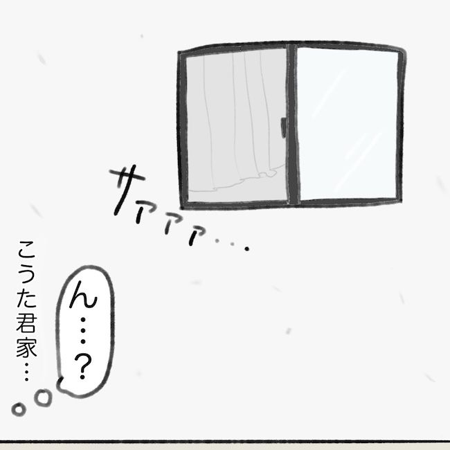 毎日来るご近所こうた君／かかじり