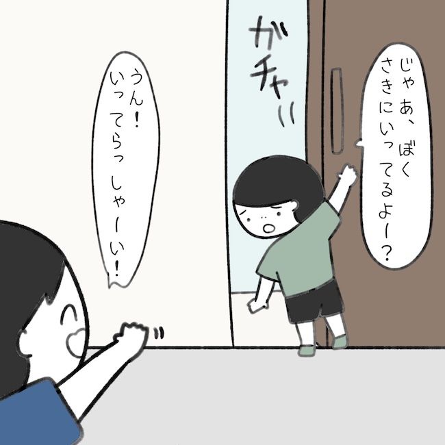 毎日来るご近所こうた君／かかじり