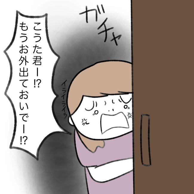 毎日来るご近所こうた君／かかじり