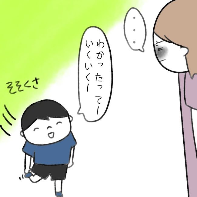 毎日来るご近所こうた君／かかじり