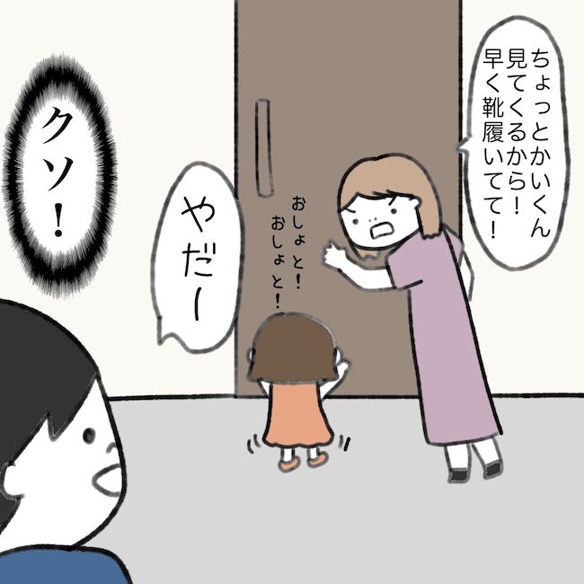 毎日来るご近所こうた君／かかじり