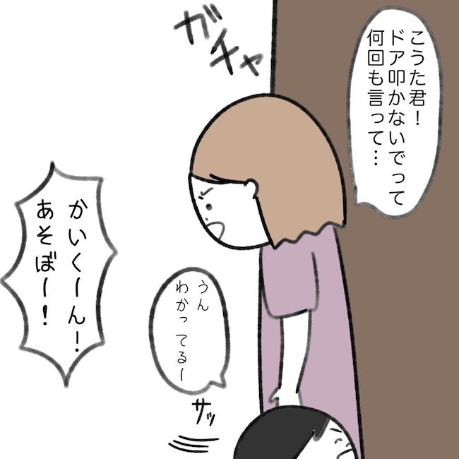 毎日来るご近所こうた君／かかじり