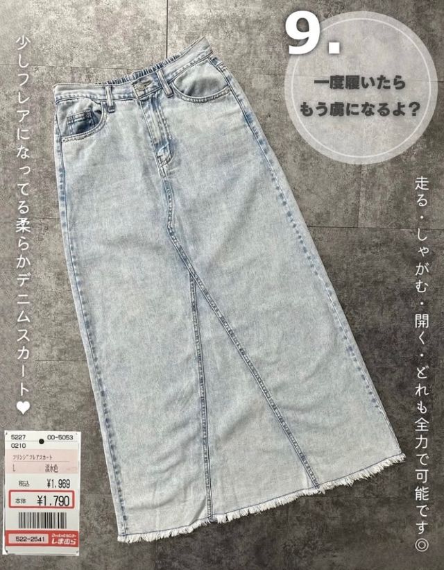 デニムスカート