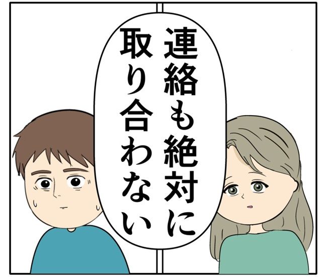 岡田ももえ／妻は2番目に好きな人