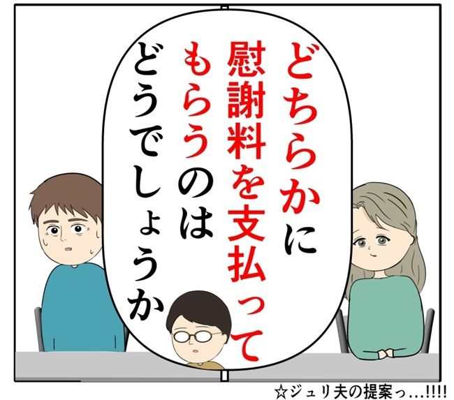 岡田ももえ／妻は2番目に好きな人