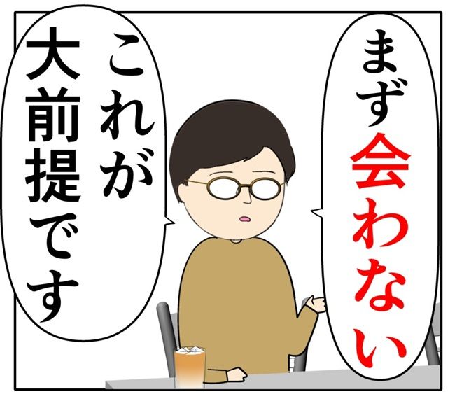 岡田ももえ／妻は2番目に好きな人