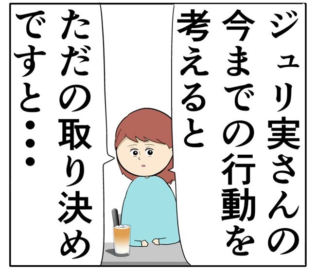 岡田ももえ／妻は2番目に好きな人