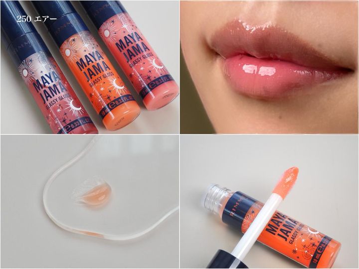 画像: 「MAYA JAMA グラッシー リップグロス」250 エアー 10ml ¥1,540（税込）