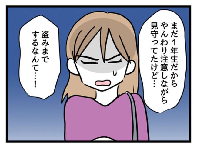 タダより安いものはない！／神谷もち