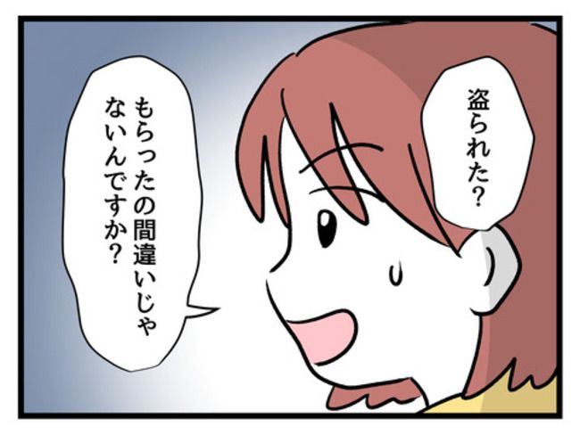 タダより安いものはない！／神谷もち