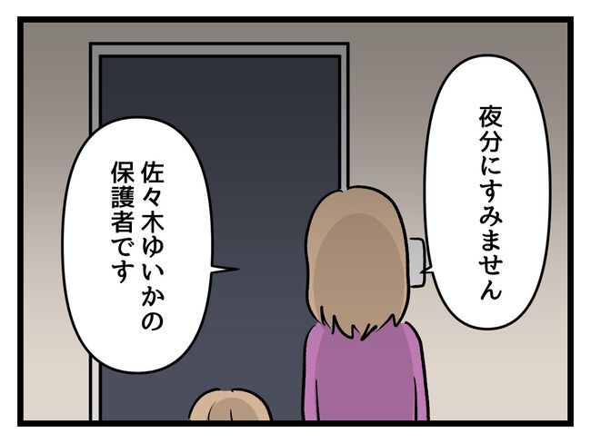 タダより安いものはない！／神谷もち