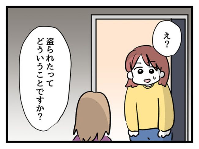 タダより安いものはない！／神谷もち