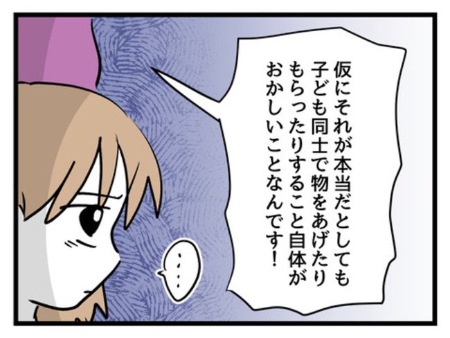 タダより安いものはない！／神谷もち