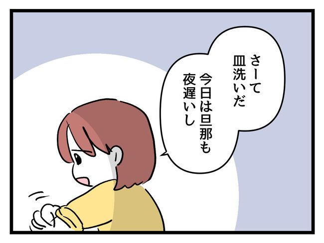 タダより安いものはない！／神谷もち