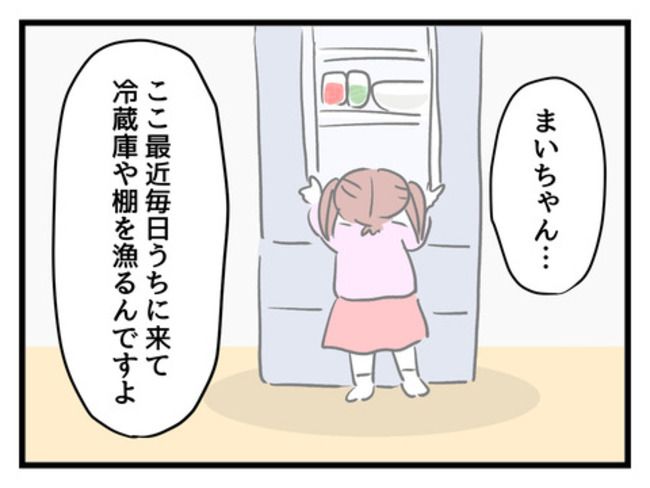 タダより安いものはない！／神谷もち