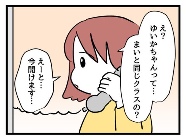 タダより安いものはない！／神谷もち
