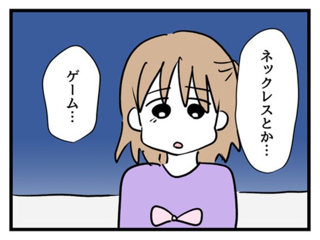 タダより安いものはない！／神谷もち