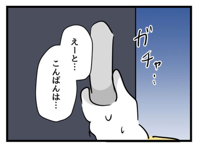 タダより安いものはない！／神谷もち