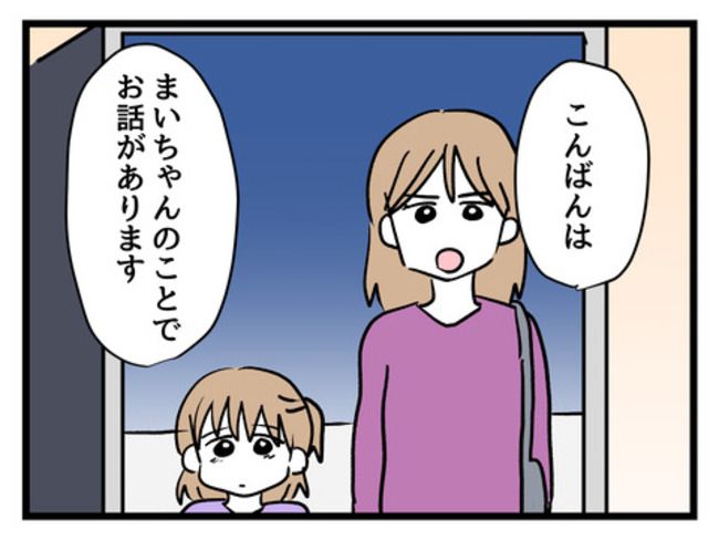 タダより安いものはない！／神谷もち