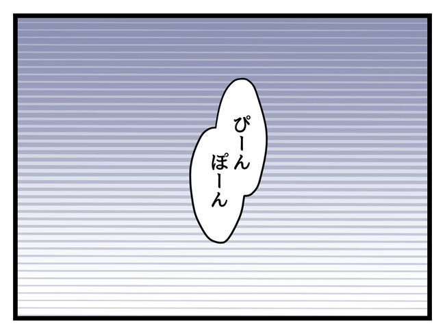 タダより安いものはない！／神谷もち