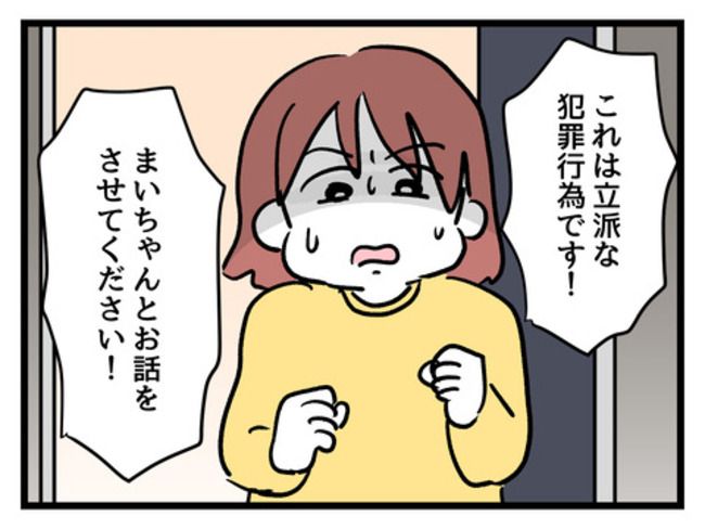 タダより安いものはない！／神谷もち