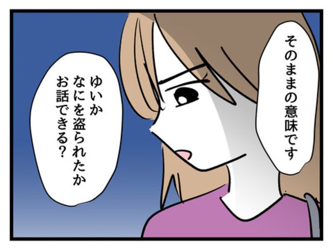 タダより安いものはない！／神谷もち