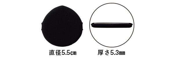 ZOOM UP！ 直径5.5cm 暑さ5.3mm