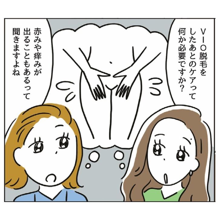 更年期のVIO脱毛悩み