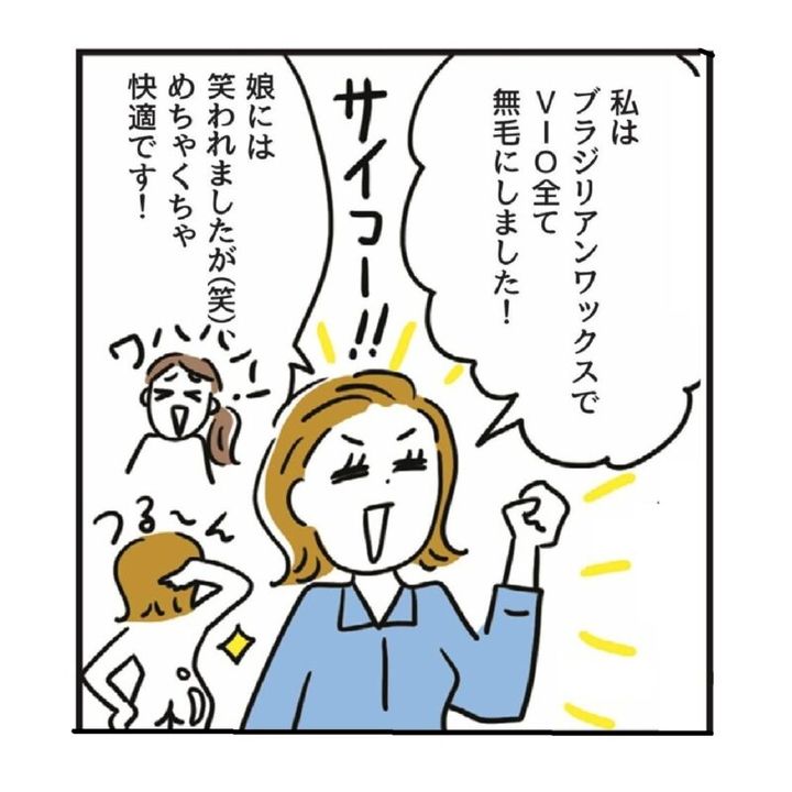 更年期のVIO脱毛