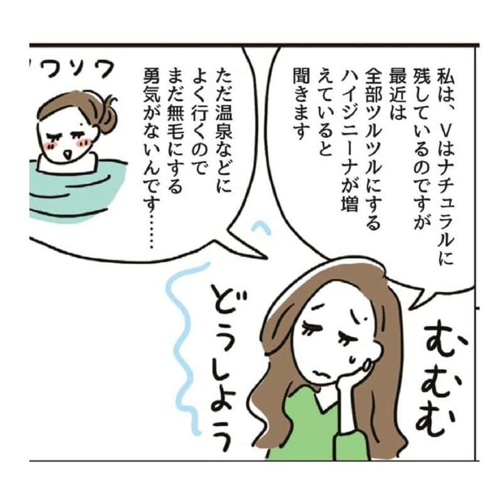 更年期のVIO脱毛