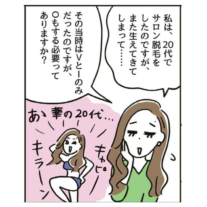 更年期のVIO脱毛