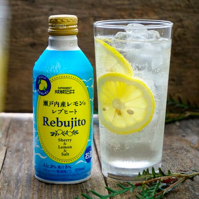 成城石井 瀬戸内産レモンのレブヒート 
