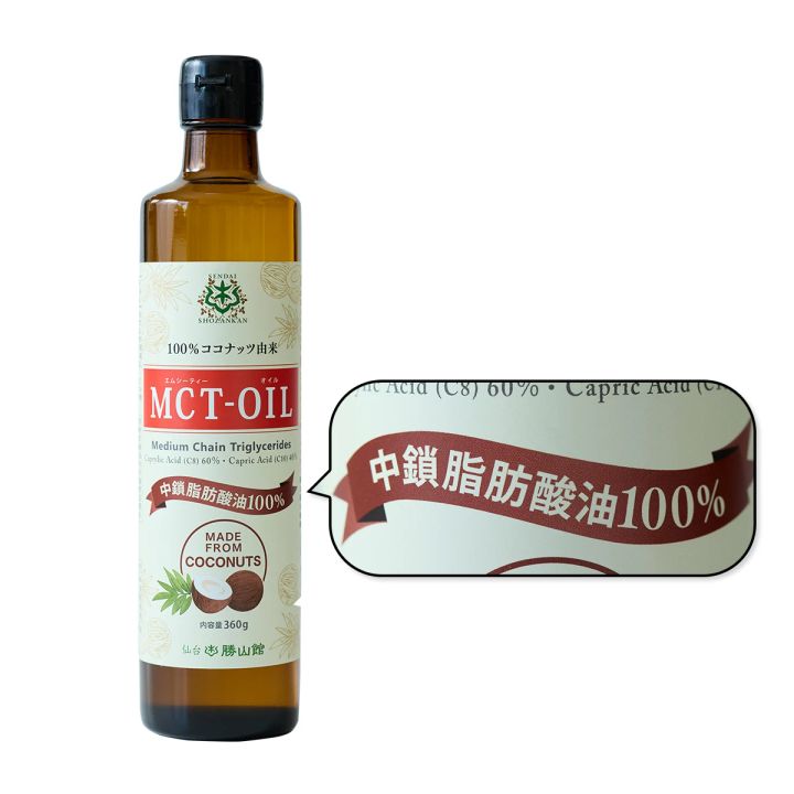 ダイエットにおすすめのMCTオイル 