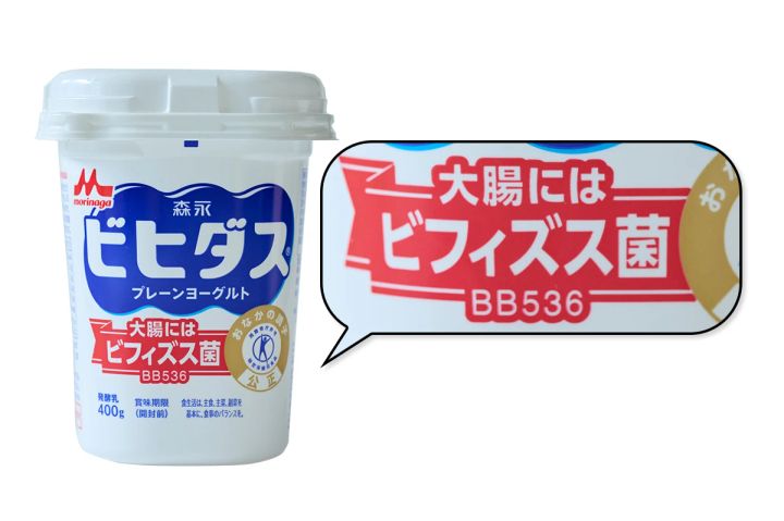 ダイエットにおすすめのビフィズス菌入りヨーグルト 