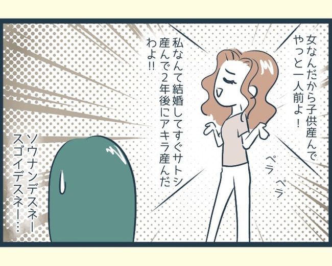 イジワルな長男の嫁の末路／みぃ子