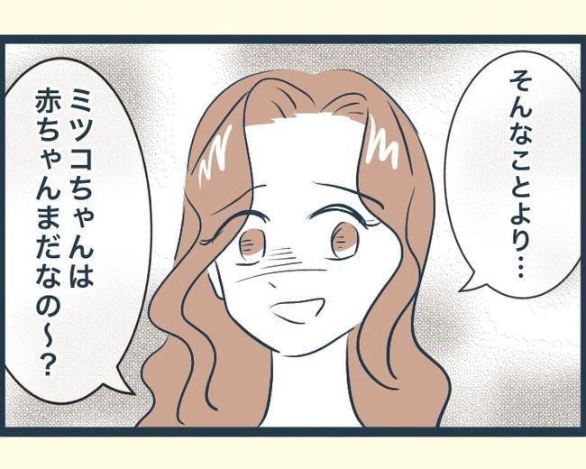 イジワルな長男の嫁の末路／みぃ子