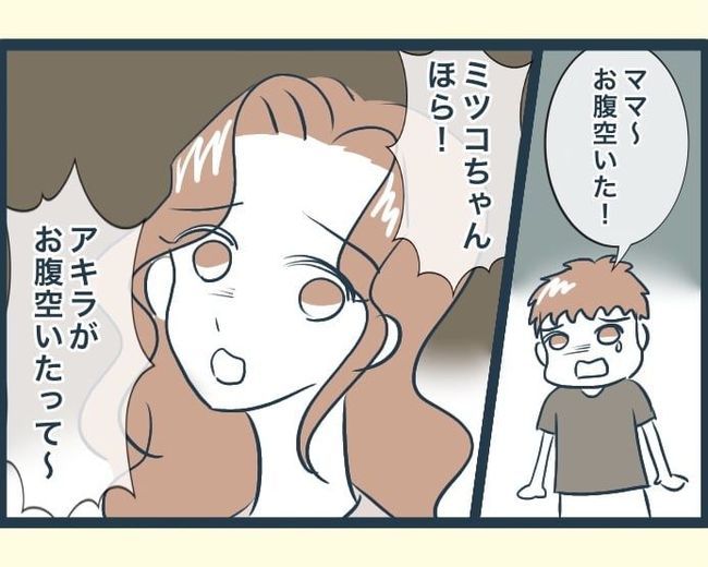 イジワルな長男の嫁の末路／みぃ子