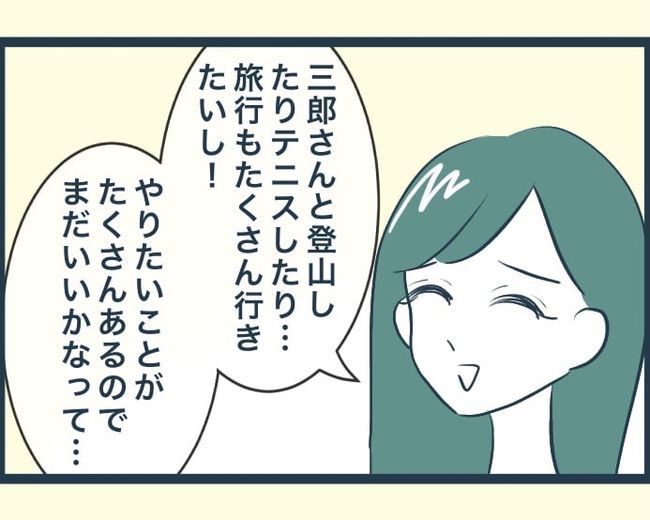 イジワルな長男の嫁の末路／みぃ子