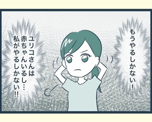 イジワルな長男の嫁の末路／みぃ子