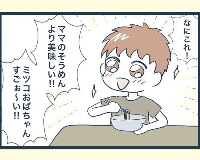 イジワルな長男の嫁の末路／みぃ子