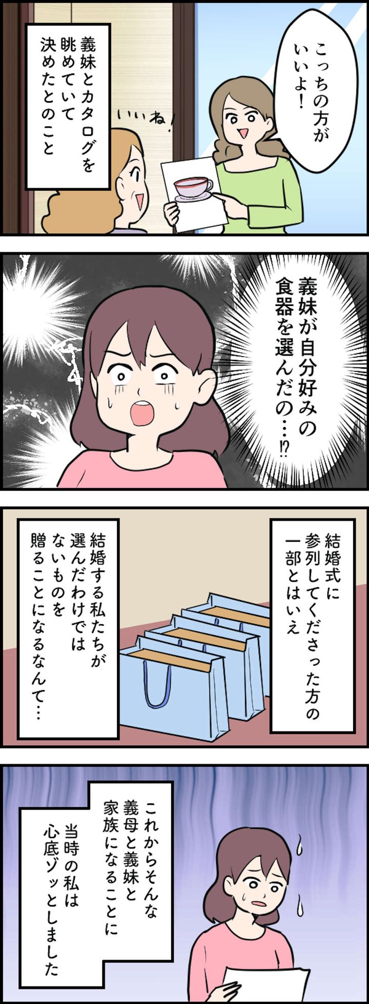毎日が発見ネット10月_008.jpg