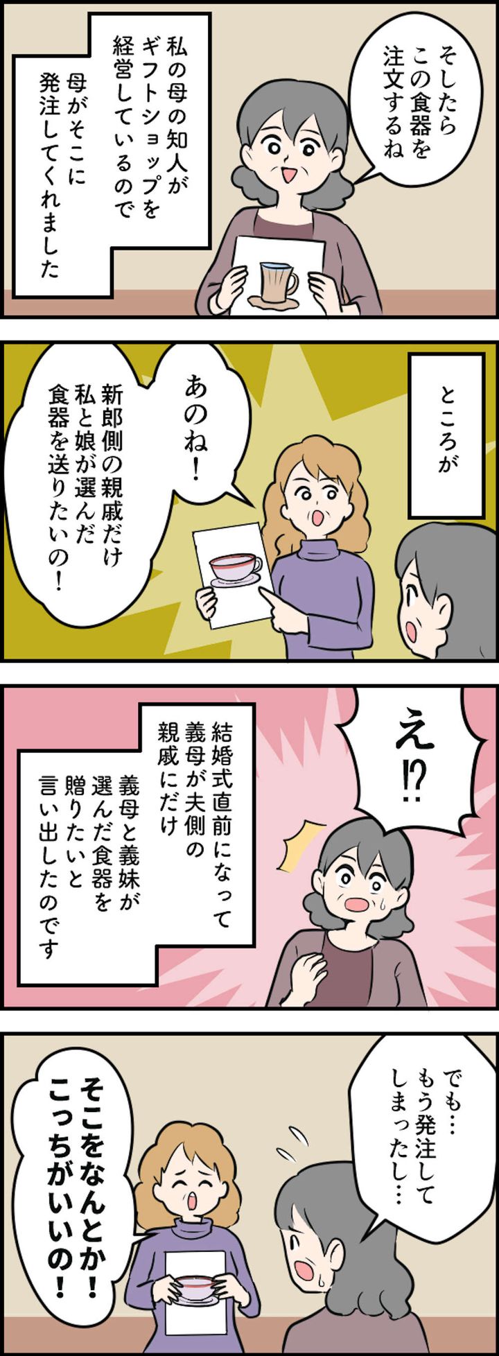 毎日が発見ネット10月_006.jpg