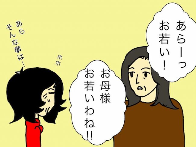 母の認知症介護日記／ワフウフ