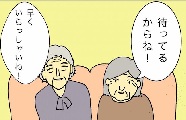 母の認知症介護日記／ワフウフ