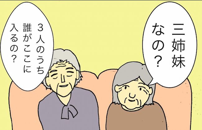 母の認知症介護日記／ワフウフ
