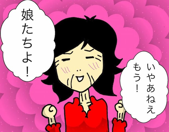 母の認知症介護日記／ワフウフ